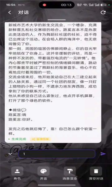 小懿AI下载|智能对话与温暖陪伴的聊天软件 Hero图